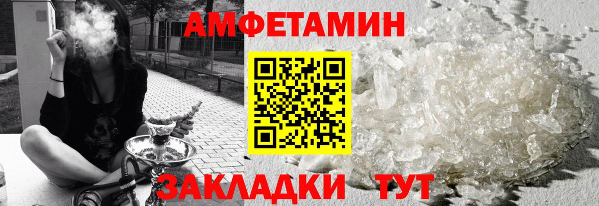 АМФ Розовый Елец