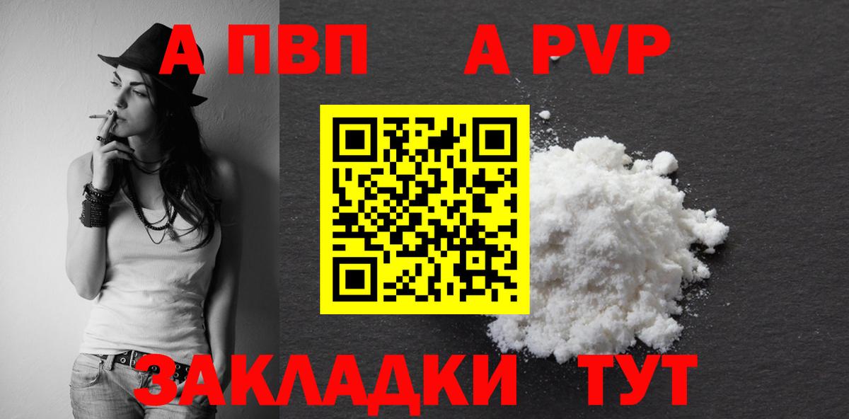 Alpha-PVP кристаллы  Alpha PVP СК КРИС  Вход с VPN  APVP VHQ  A-PVP  Елец 