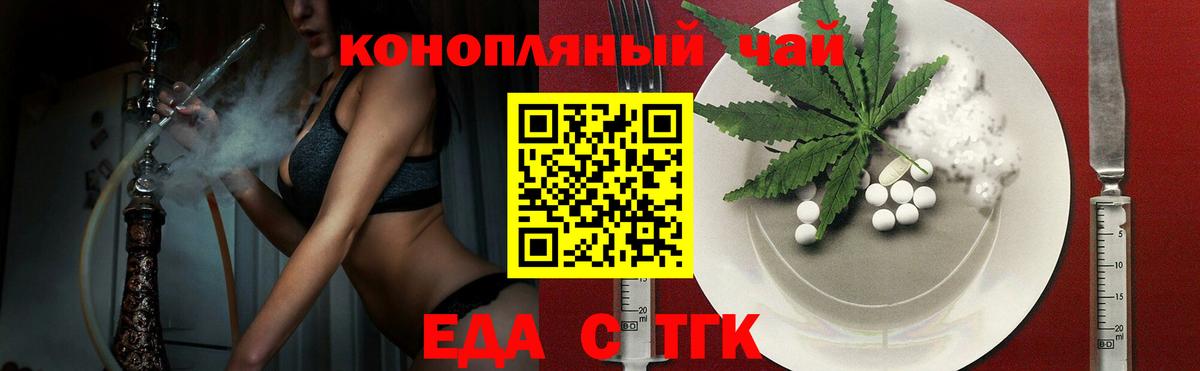 Cannafood конопля  Вход с VPN  Елец 