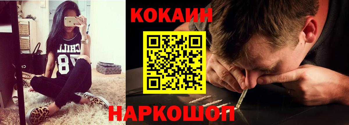 КОКАИН Columbia  Кокаин Fish Scale  Елец  Вход с VPN 