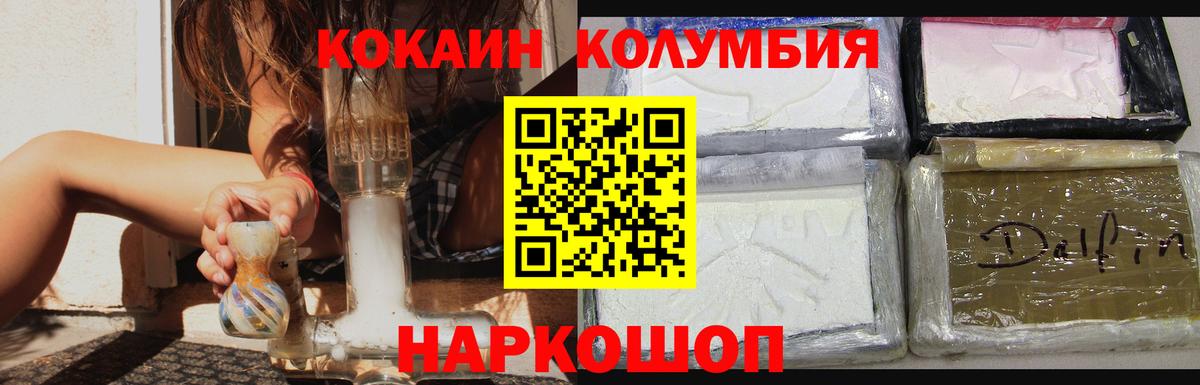 Кокаин FishScale Елец