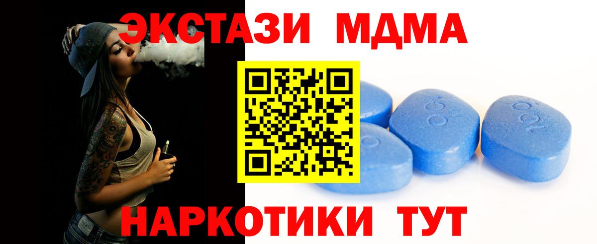 Экстази XTC Елец