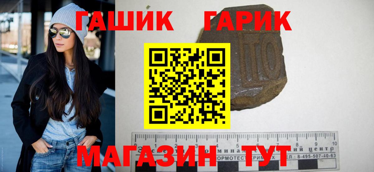 Елец  ГАШ 40% ТГК  Вход с VPN  Гашиш гашик 
