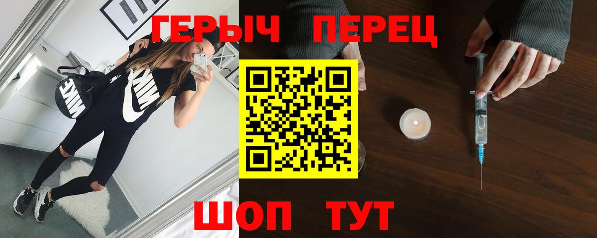 ГЕРОИН VHQ Елец