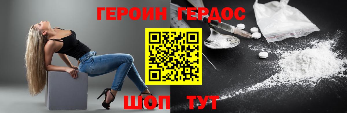 Героин  ГЕРОИН Афган  Вход с VPN  Елец 