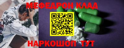 мескалин Краснокаменск
