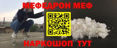 мескалин Краснокаменск