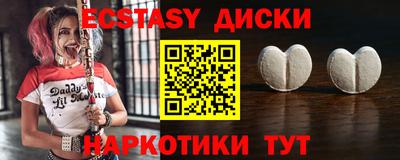 экстази Краснознаменск
