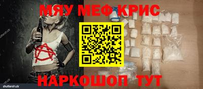 мескалин Краснокаменск