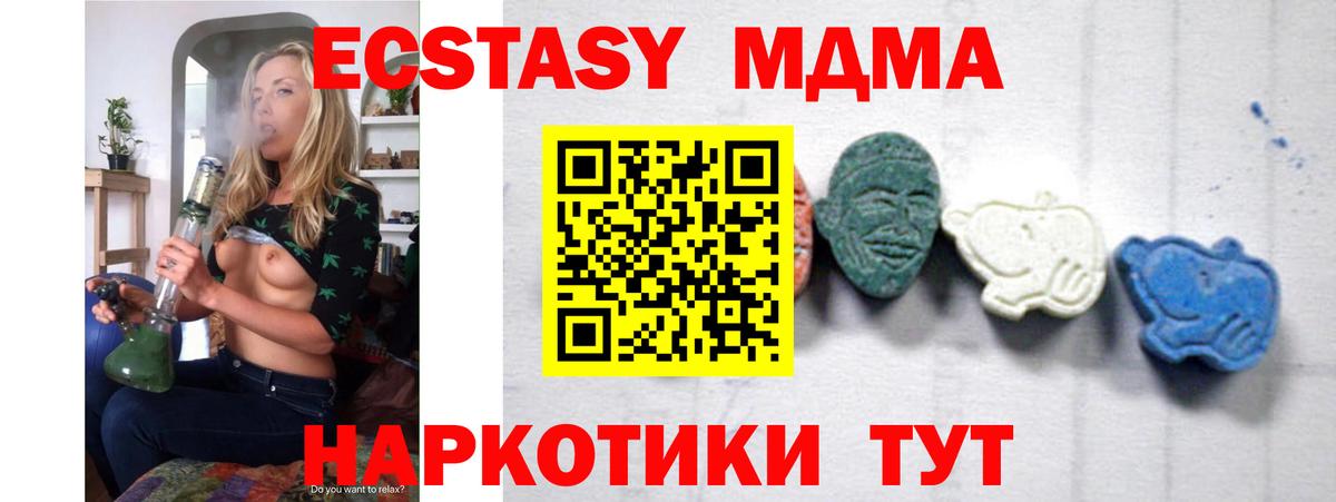 MDMA Molly  МДМА VHQ  МДМА  Вход с VPN  Елец 