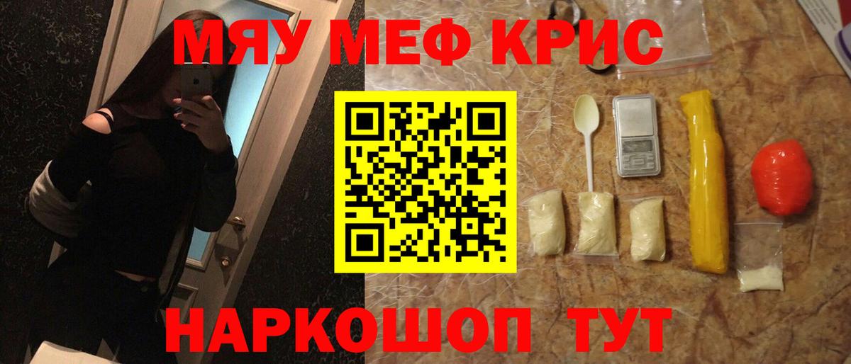 МЯУ-МЯУ VHQ  Вход с VPN  МЕФ  ОМГ ОМГ tor  МЯУ-МЯУ мука  Елец 