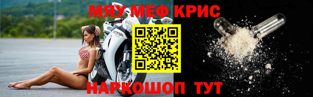 Меф мука Елец