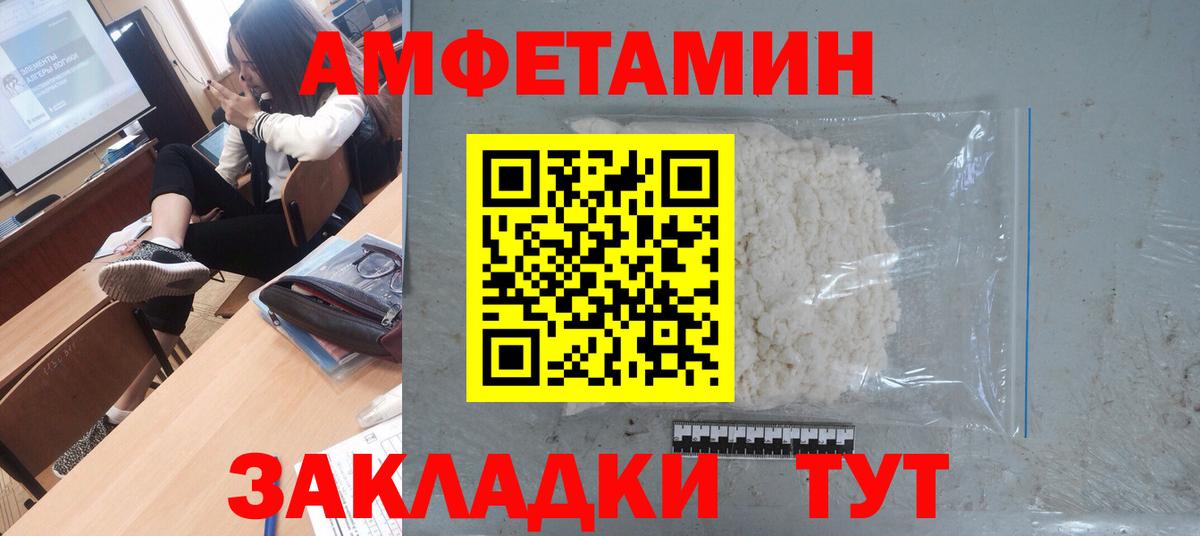 Метамфетамин Methamphetamine Елец