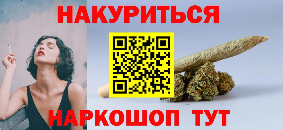 Бошки Шишки Ganja Елец